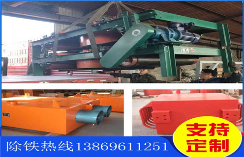 風(fēng)冷電磁除鐵器，河北風(fēng)冷電磁除鐵器參數(shù)_河北風(fēng)冷電磁除鐵器參數(shù)工作原理_價(jià)格